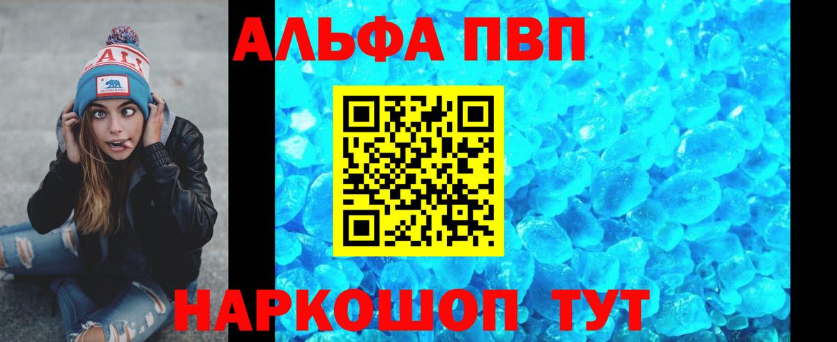 APVP крисы CK Троицк