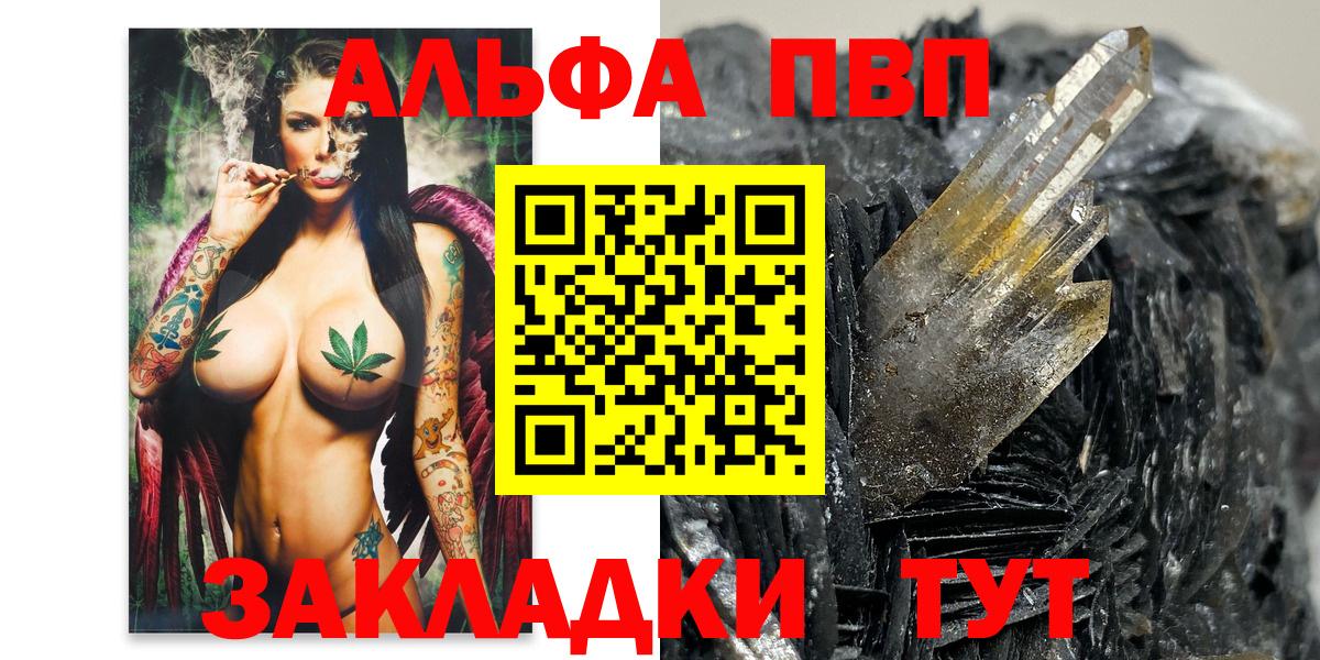 A-PVP СК КРИС  Вход с VPN  Троицк  Альфа ПВП кристаллы  Альфа ПВП мука 