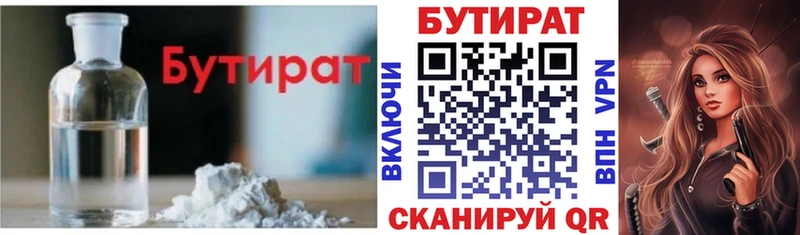 mega ссылка Троицк БУТИРАТ буратино