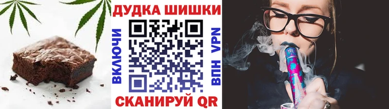 Canna-Cookies конопля hydra маркетплейс Троицк