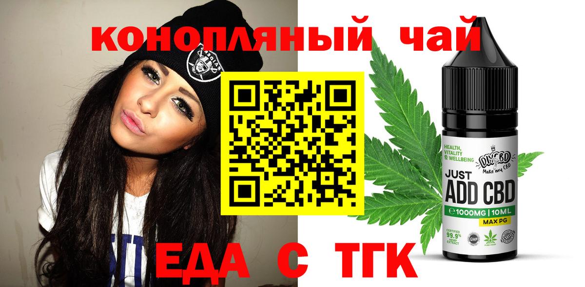 Cannafood марихуана  Вход с VPN  Троицк 