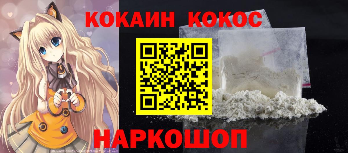 Cocaine Боливия Троицк