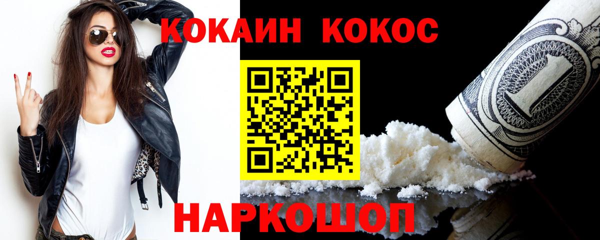 Кокаин  Cocaine Columbia  Троицк  Вход с VPN  наркота  COCAIN Колумбийский 