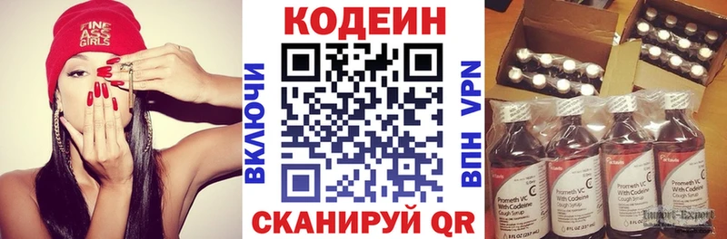 где продают наркотики  Троицк  блэк спрут как войти  Кодеиновый сироп Lean напиток Lean (лин) 