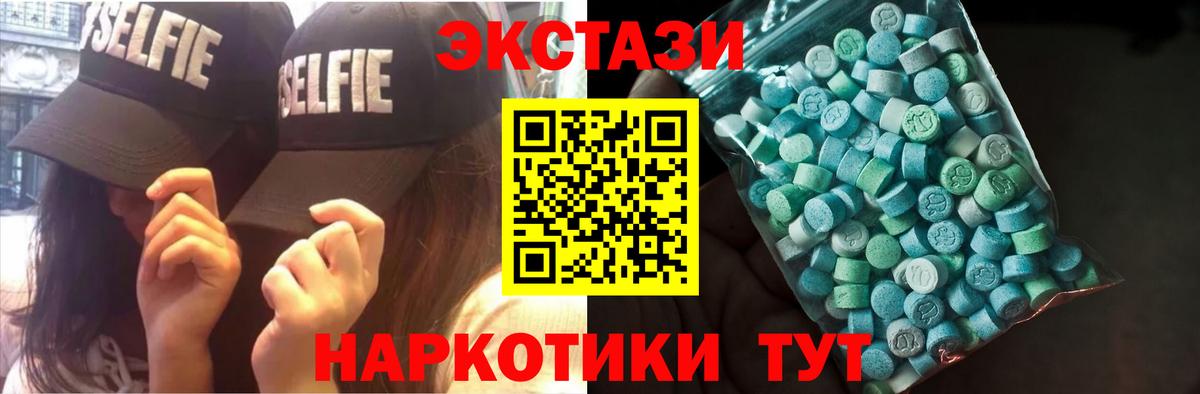 ЭКСТАЗИ Дубай  Экстази  Троицк  Вход с VPN  Экстази MDMA 