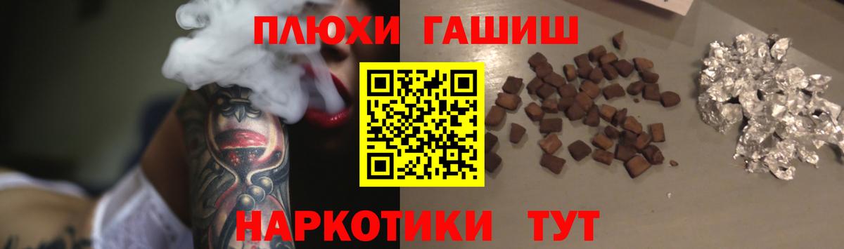 Гашиш хэш Троицк