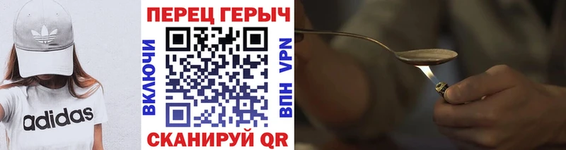 ГЕРОИН хмурый  наркотики  Троицк 