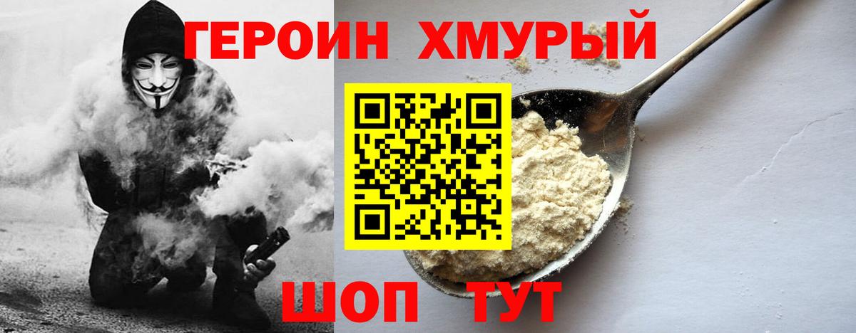 Троицк  Героин VHQ  Вход с VPN 