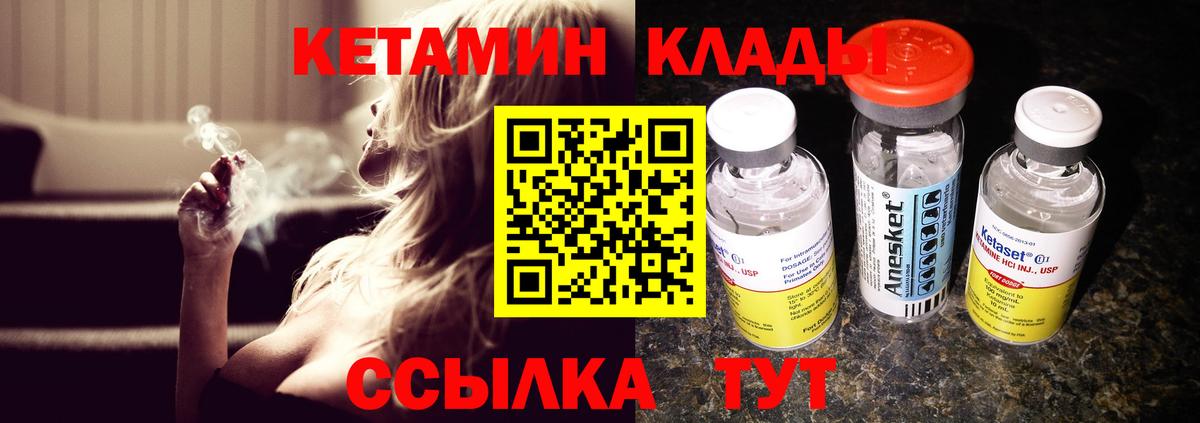 Кетамин VHQ Троицк