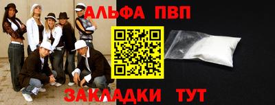 ALPHA-PVP Кинель