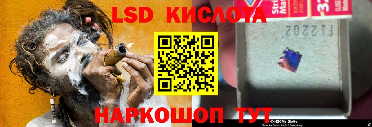omg ONION  ЛСД экстази кислота  Троицк  Вход с VPN  ЛСД экстази кислота 