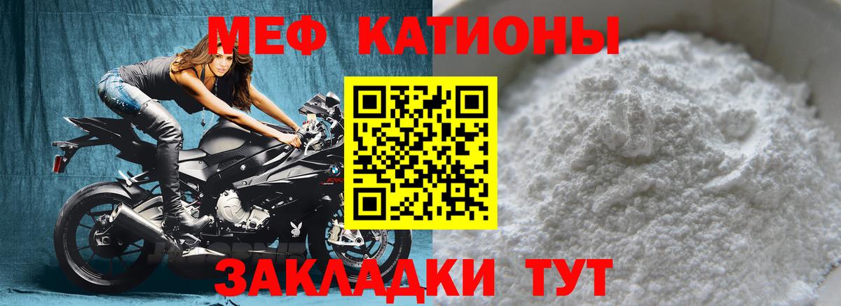 Троицк  МЯУ-МЯУ кристаллы  Меф VHQ  МЯУ-МЯУ  Вход с VPN 