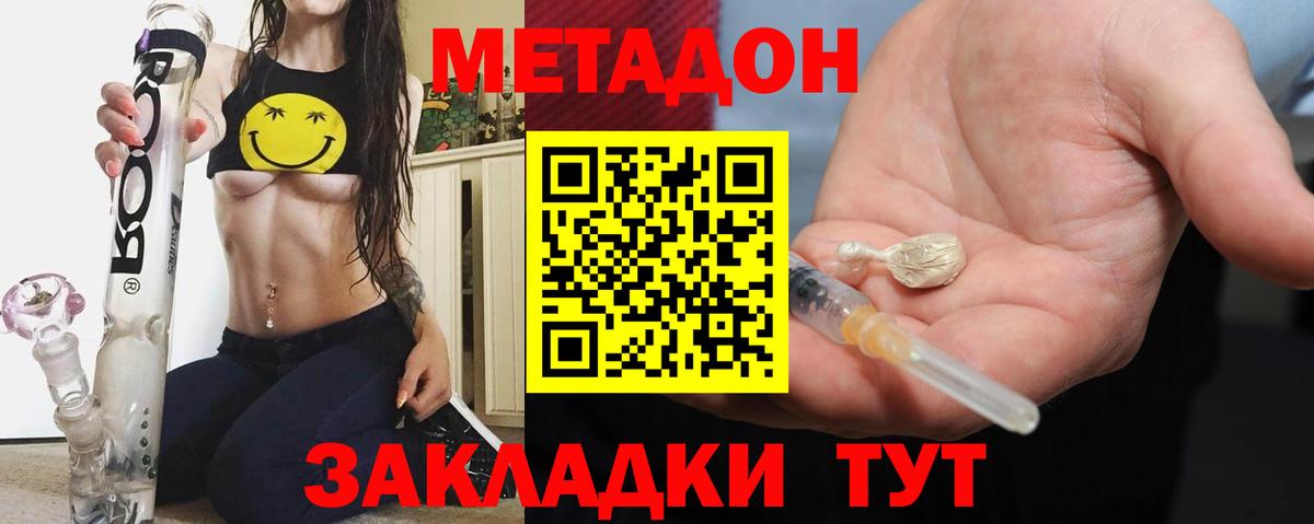 МЕТАДОН мёд Троицк