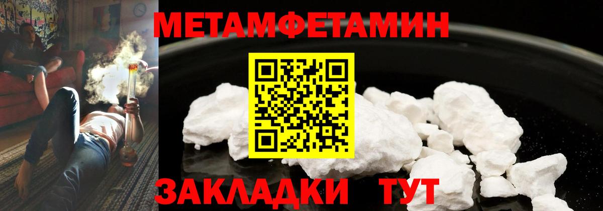 Метамфетамин пудра  Вход с VPN  Троицк  Метамфетамин пудра 