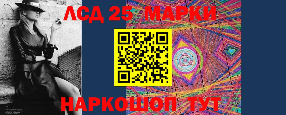 Наркотические марки 1500мкг  Вход с VPN  Троицк 