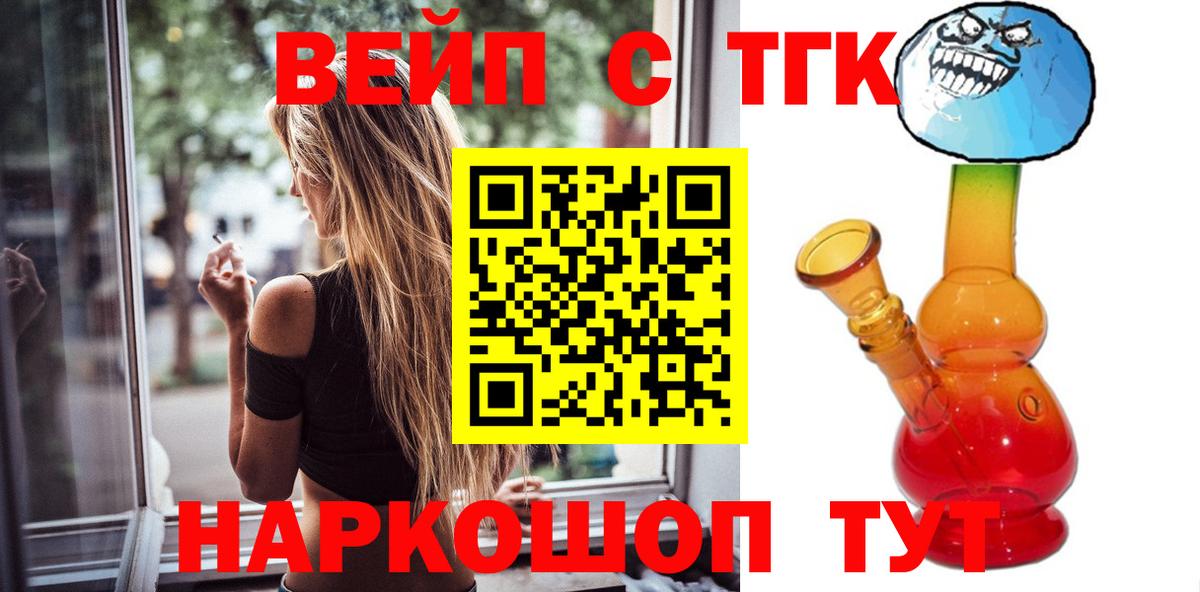 Дистиллят ТГК вейп Троицк