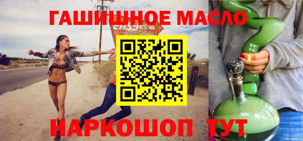 Дистиллят ТГК Wax  Вход с VPN  Троицк  ТГК жижа 